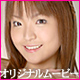 安部真里