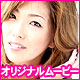 安達美鈴