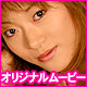 若月樹里