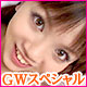 三月あん
