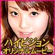 綾野みゆき