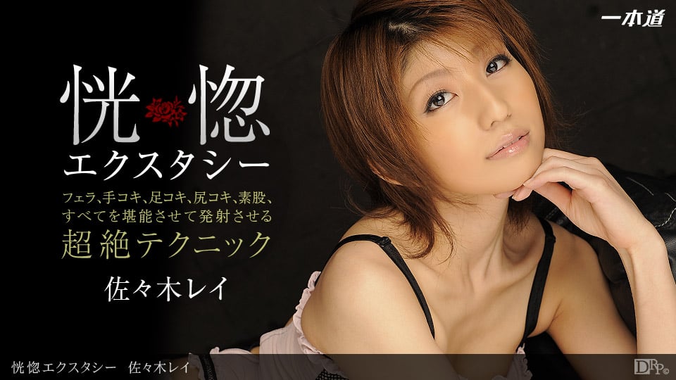 Hey動画 恍惚エクスタシー  heydouga