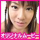 松島やや