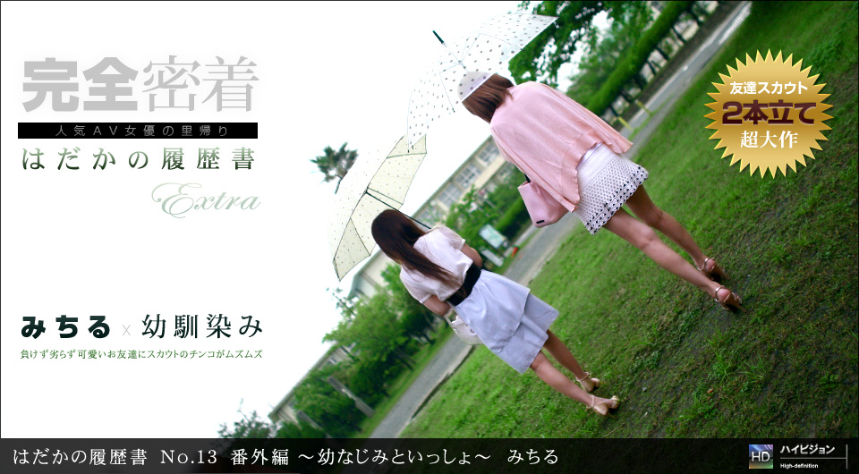 ̗͂ No.13 ԊO ?cȂ݂ƈꏏ?@Tv摜