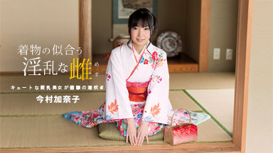 Kanako Imamura Imamura cornée apparence féminine de kimono Kanako