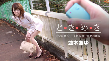 Namiki Ayu Crush ~ maison Ayu go -