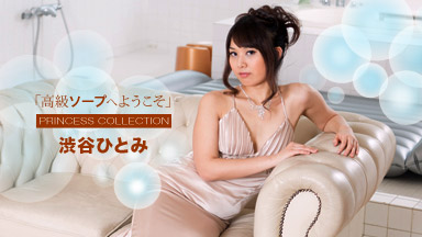 هيتومي شيبويا مرحبًا بكم في Luxury Soap Hitomi Shibuya