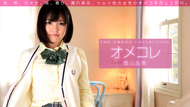 Yuka Hayama Omekore collection chatte Yuka Hayama