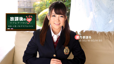 Ai乃 Mahoro After school of reflexology Ai乃 Mahoro