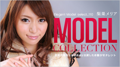 梨果メリア 「Model Collection select...110 セレブ」