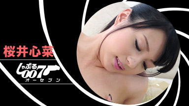 樱井Kokorona 但是男人007〜会吸 - 