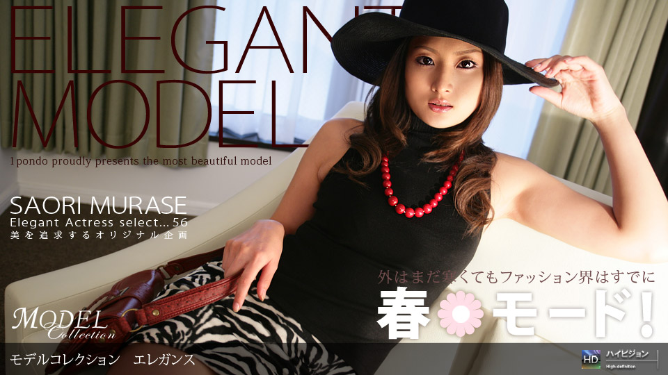 Model Collection select...56　エレガンス