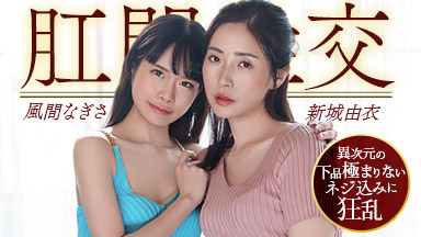 The Muddy, Erotic Tale of an Anal Family