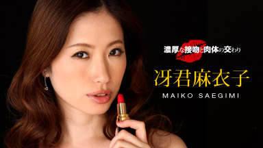 ساي كون مايكو قبلة غنية ورفقة جسدية Maiko Sae-kun