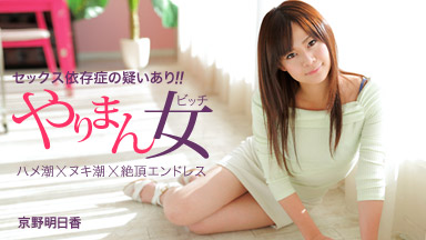 Asuka Kyono Meilleure actrice, elle peut trois volée dans la salle Asuka Kyono