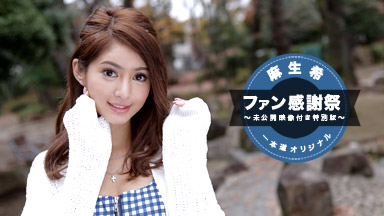 Aso Nozomi Nozomi Aso ~ fan Thanksgiving Special Edition -