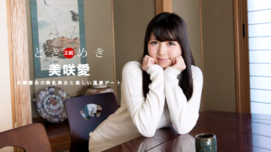 Ai Misaki Crush ~ longing of you and the hot springs dating -