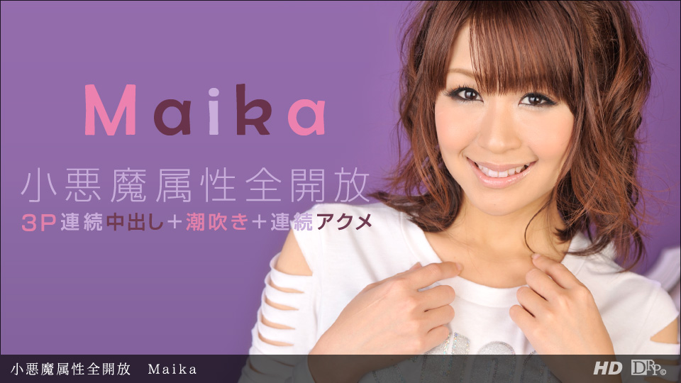 小悪魔属性全開放 Maika 一本道