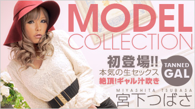 تسوباسا مياشيتا Model Collection Gal Miyashita Tsubasa