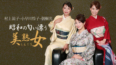 一本道 小早川怜子 一本道