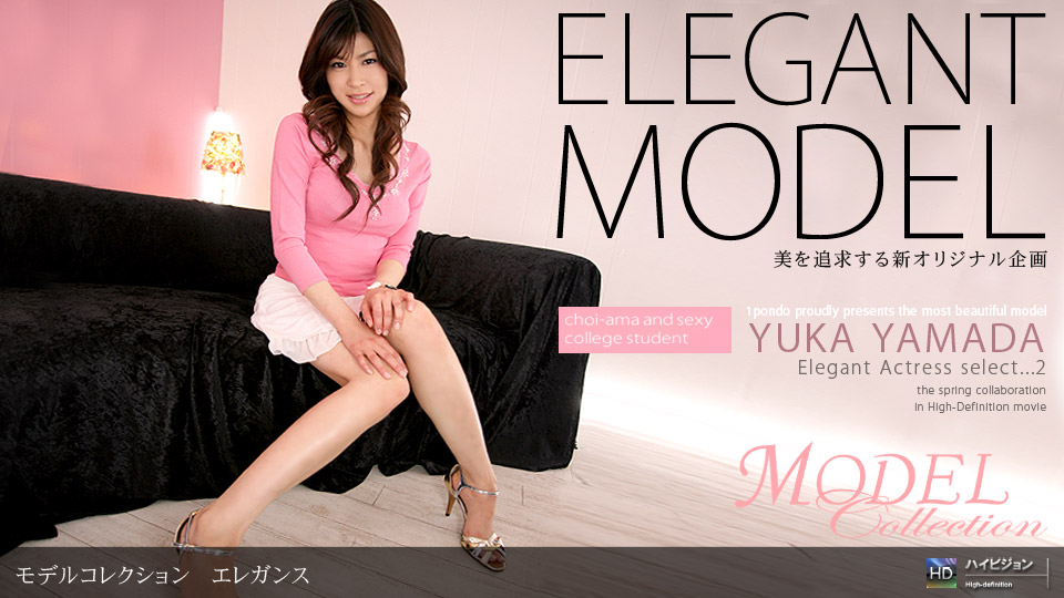 Model Collection select...2　エレガンス やまだゆうか 一本道