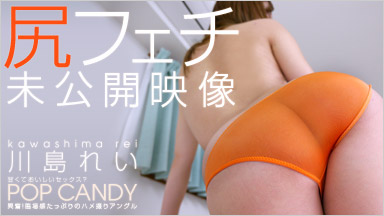 Rei Kawashima Butt vidéo Rei Unpublished Kawashima