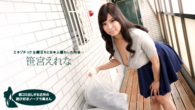 SasaMiya Elena Morning favorite neighborhood of play to put out garbage no bra wife SasaMiya Elena