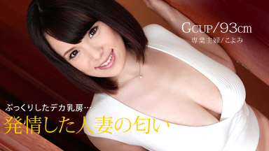 Yukitaira calendar Lustful wife Advent 51 Part 2