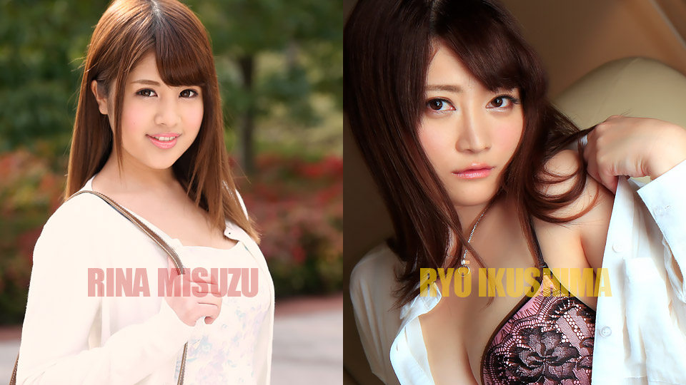 Ryo Ikushima Rina Misuzu : Sexy Actress Special Edition (1Pondo-051325_001)