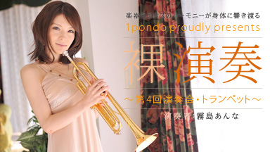 Kirishima Anna Naked playing ~ 4th concert trumpet ...