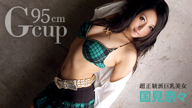 Nana Kunimi Obscene G cup supernumerary breast gal