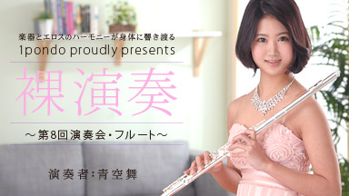 Mai Aozora Nude Performance-8th Concert / Flute