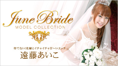 Aiko Endo Aiko modèle Collection Juin Bride Endo