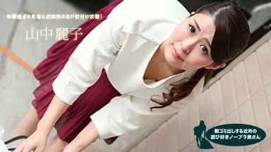 Reiko Yamanaka Morning to put out garbage Nearby playful bra wife Reiko Yamanaka