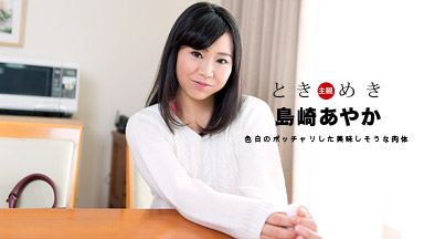 Ayaka Shimazaki Tokimeki ~ horny Ttokuru sexy underwear erotic my girlfriend -