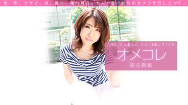 Chinen Masakura Omekore collection chatte Chinen Masakura