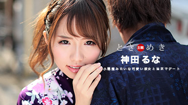 Runa Kanda Tokimeki ~ yukata of look happy temporary - and her