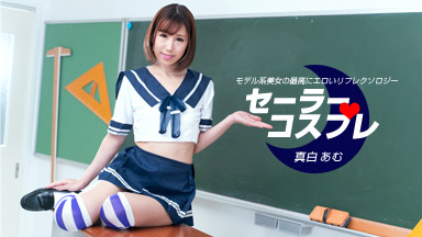 Amu blanc pur Cours complet de sensation sexuelle avec le cosplay marin Amu Mashiro