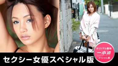 Sara Saijo Sexy Actress Special Edition ~ Ray Saijo Sara ~ 