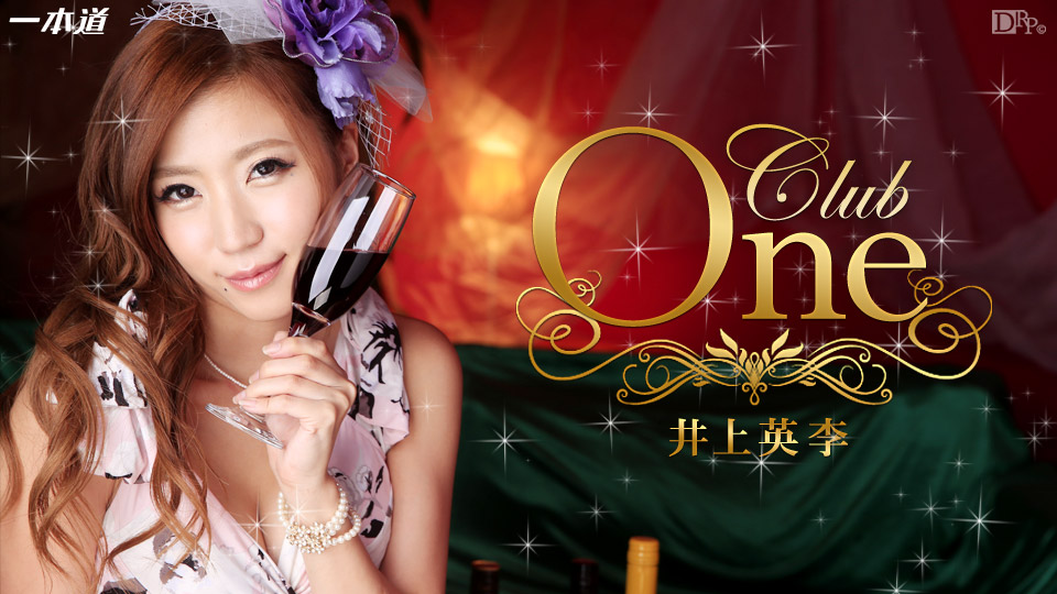 CLUB ONE 井上英李