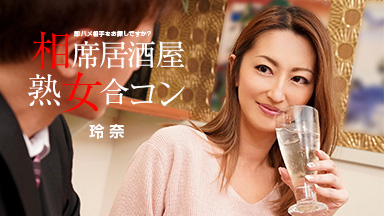 瑞娜 Aisate酒吧成熟女人联合聚会