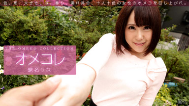 Rina Ebina Omekore pussy collection Rina Ebina