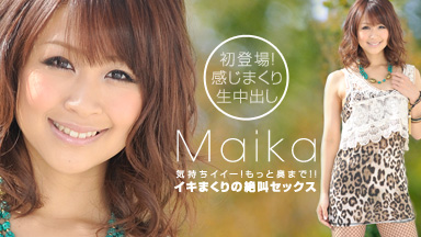 Maika 「正真正銘の超美形AVアイドル」