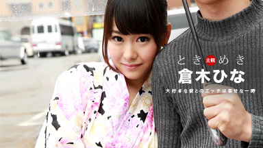 Kuraki Hina Tokimeki - Ne It 's like yukata ~