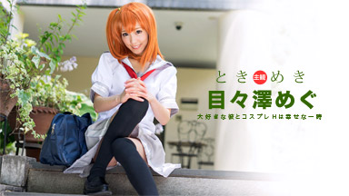 Eye people Megu Sawa Crush - my girlfriend is cosplayers ~