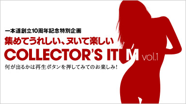 Treasure actress 10th anniversary special collector's item vol.1