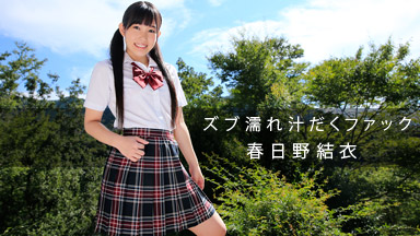 Kasugano Yui Fuck: multilingual subtilis wet juice Shaved beauty