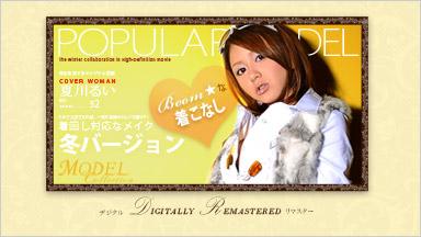Rui Natsukawa Modekore Natsukawa Rui full HD digital remastered