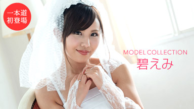 Ao Emi Model Collection Ao Emi