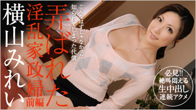 Mirei Yokoyama Moteasobareta horny housekeeper prequel